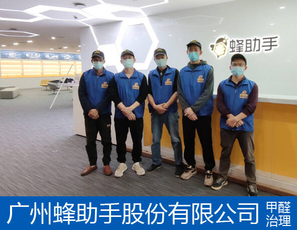 廣州辦公室除甲醛公司,哪家好？多少錢？