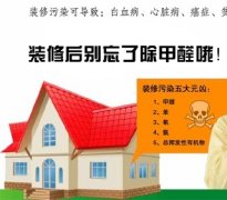 佛山三水順德室內(nèi)甲醛處理方式售后無(wú)憂